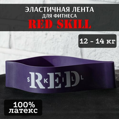 Эластичная лента для фитнеса RED Skill 12-14 кг