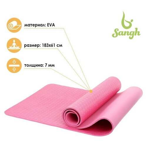 Коврик для йоги 183 х 61 х 0 7 см цвет розовый