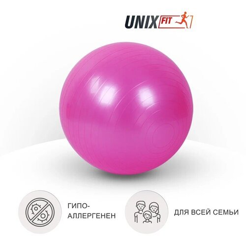 Фитбол с насосом для детей и взрослых UNIX Fit, мяч гимнастический для беременных, антивзрыв 65 см, розовый UNIXFIT