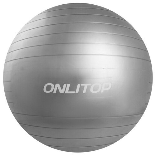 Фитбол ONLITOP, d=65 см, 900 г, антивзрыв, цвета микс