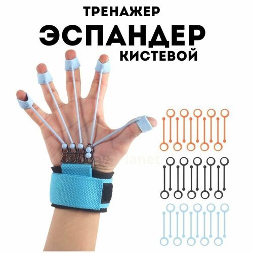 Тренажер для пальцев рук для усиления силы захвата / тренировка с альфа-грипз тренажер Растяжитель / Эспандер