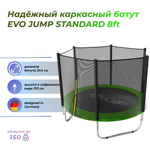 Батут EVO JUMP Standard 8ft, green