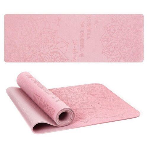 Коврик для йоги 'Будда' 183 х 61 х 0,6 см, цвет пастельно-розовый 7387393