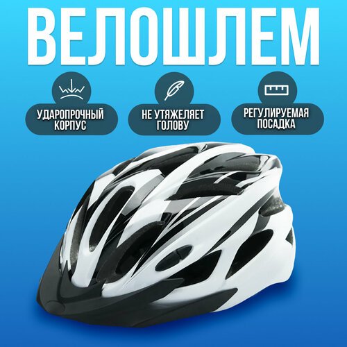 Шлем велосипедный Велошлем мужской Шлем для велосипеда