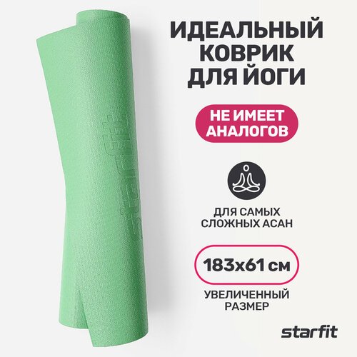 Коврик для йоги и фитнеса высокой плотности STARFIT FM-103 PVC HD, 183x61x0,4 см, зеленый чай
