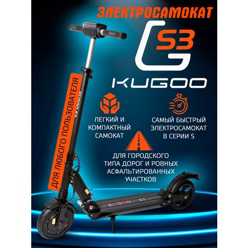 Электросамокат Kugoo S3 черный