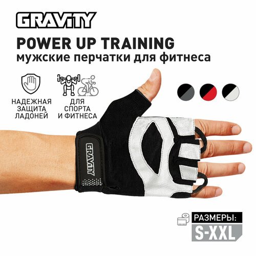 Мужские перчатки для фитнеса Gravity Power Up Training черно-белые, спортивные, для зала, без пальцев, M