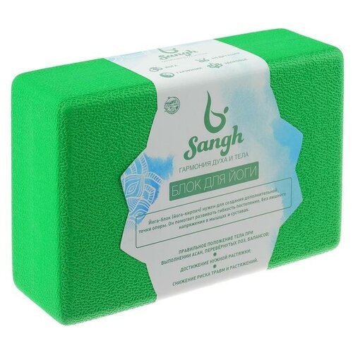 Блок для йоги Sangh 3098579 зеленый