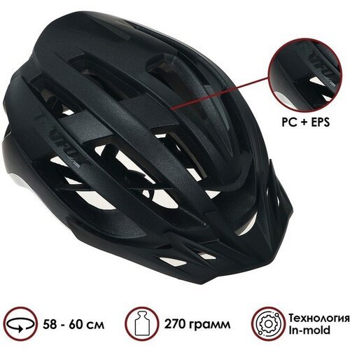 Шлем велосипедный КНР Batfox, размер 58-60 см, H588, черный (7101752)