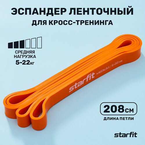 Эспандер ленточный для кросс-тренинга STARFIT ES-803 5-22 кг, 208х2,2 см, оранжевый