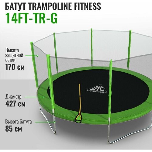 Каркасный батут DFC Trampoline Fitness 14FT-TR-LG/14FT-TR-B с сеткой 170х87х170 см , зеленый