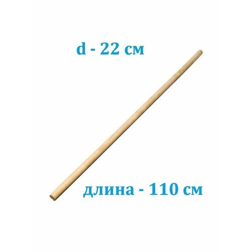 Палка гимнастическая деревянная для ЛФК Estafit длина 110 см, диаметр 22 мм