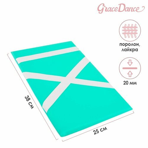 Наспинник для гимнастики и танцев Grace Dance, 38х25 см, цвет зелёный
