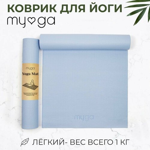Коврик для йоги нескользящий MYGA Yoga Mat , 173х61х0,4 цвет небесный