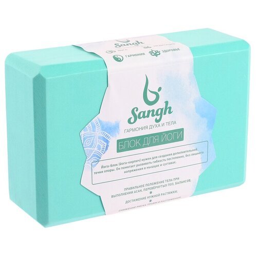 Блок для йоги Sangh 4465993 бирюзовый