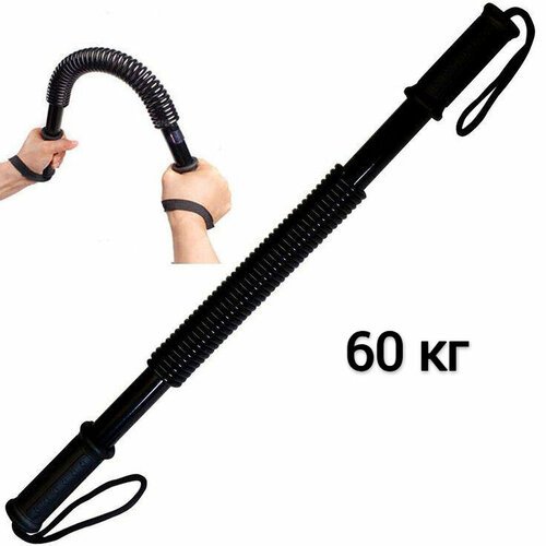 Power Twister - эспандер-палочка для тренировок, 60 кг