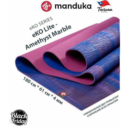 Каучуковый коврик для фитнеса и йоги Manduka eKO lite 180*61*0,4 см - Amethyst Marble