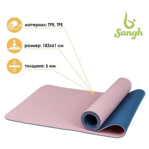 Коврик Sangh Yoga mat двухцветный, 183х61 см розовый/синий 0.6 см