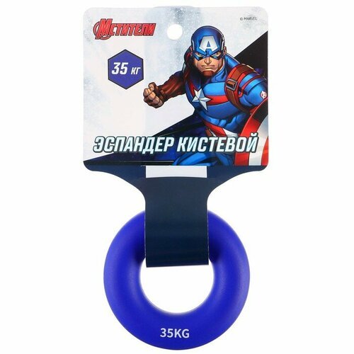 Эспандер кистевой, нагрузка 35 кг, цвет синий 'Капитан Америка', Мстители