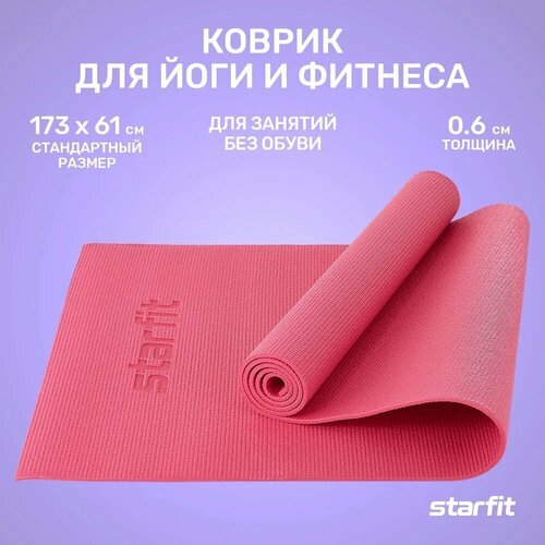 Коврик Starfit Core FM-101, 173х61 см пастельно-розовый 0.6 см