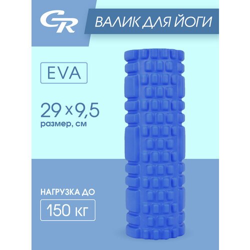 Валик для йоги, массажный ролик, для растяжки, для расслабления мышц, размер 29х9,5 см, ЭВА, синий, JB4300079