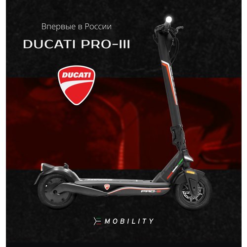 Электросамокат Ducati E-SCOOTER PRO-III складной, 37 км/ч, USB, NFC, двойная тормозная система