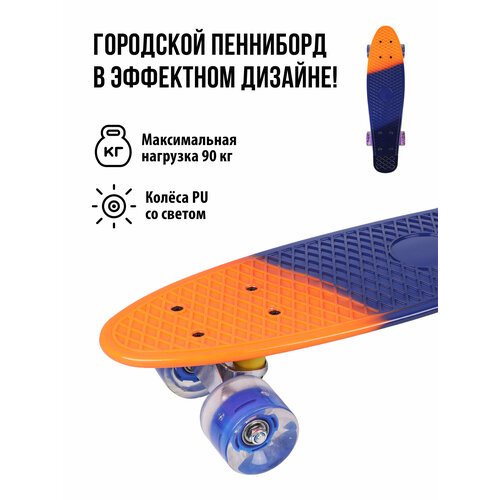 Детский скейтборд X-Match 649105, 22.2x5.7, разноцветный