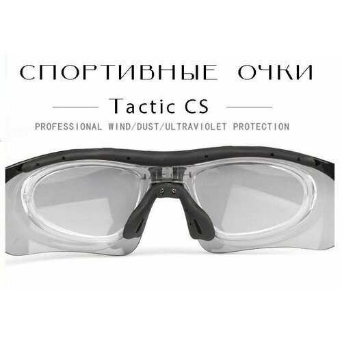 Защитные спортивные антибликовые очки со сменными поляризованными линзами Tactic CS для страйкбола; охоты и рыбалки