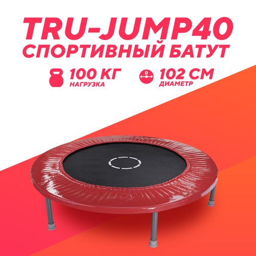 Батут DFC TRU-JUMP 40' красный