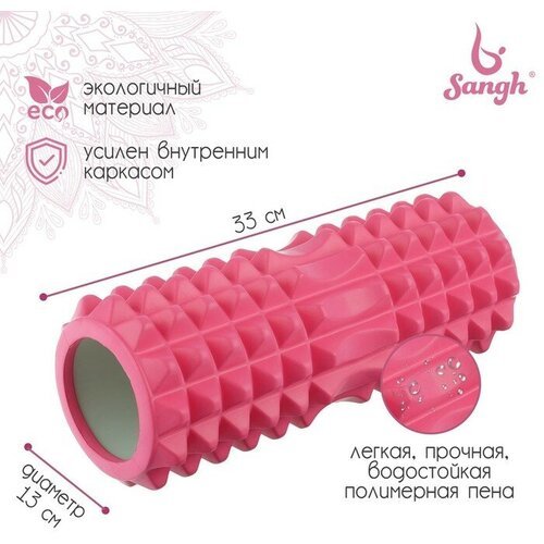 Роллер массажный для йоги, 33 х 10 см, цвет розовый