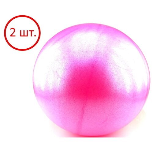 Комплект розовых глянцевых мячей для пилатеса 20 см (2 шт.) SP2086-362-2