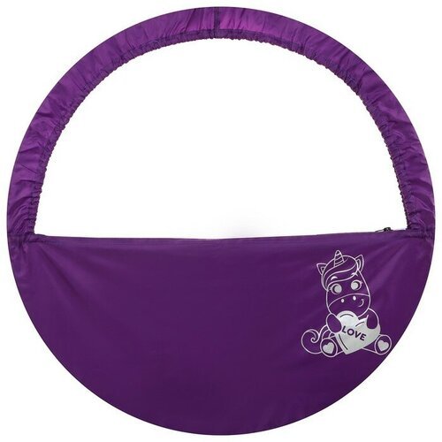 Чехол для обруча с карманом Grace Dance «Единорог», d=90 см, цвет фиолетовый