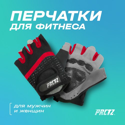 Перчатки для фитнеса PRCTZ WEIGHT LIFTING GLOVES 'L'