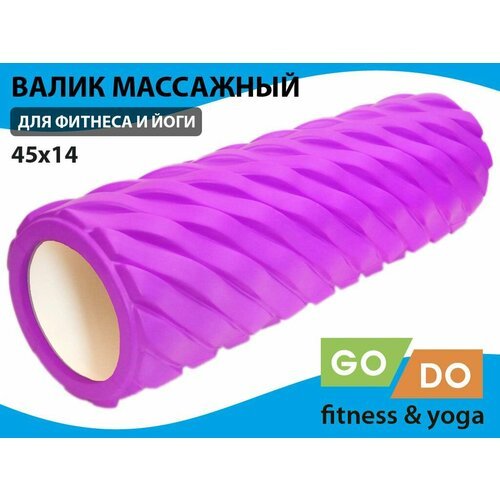 Валик (ролл) для фитнеса GO DO XW7-45-purple+