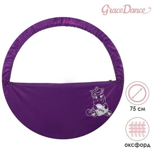 Grace Dance Чехол для обруча диаметром 75 см «Единорог», цвет фиолетовый/серебристый