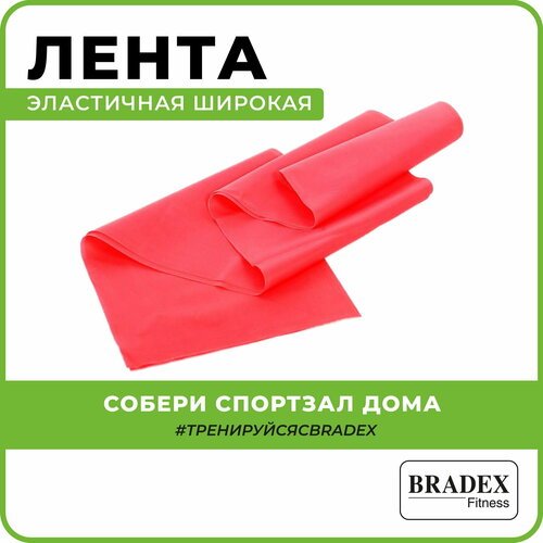 Эспандер лента, резинка для фитнеса BRADEX SF 0278 Суперэластик 120 х 15 см 4.6 кг красный
