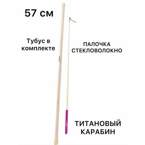 Палочка 57 см TULONI белая с фиолетовой ручкой с футляром