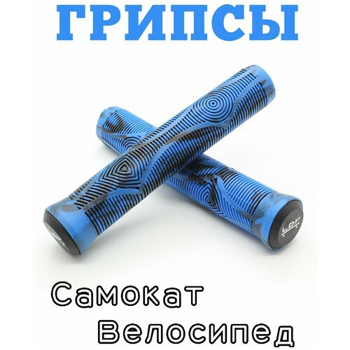Грипсы LDR 165 мм синий для трюкового / городского / детского самоката