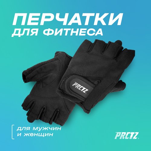 Перчатки для фитнеса PRCTZ MEN'S FITNESS GLOVES 'M'