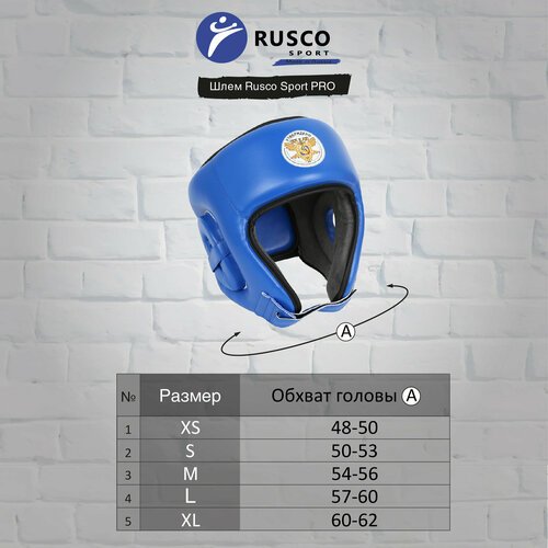 Шлем RuscoSport Pro, с усилением, одобрен ФРБ (L, Синий)
